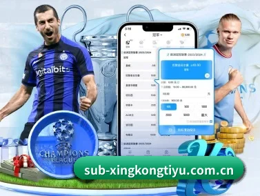 星空体育app下载 APP 界面
