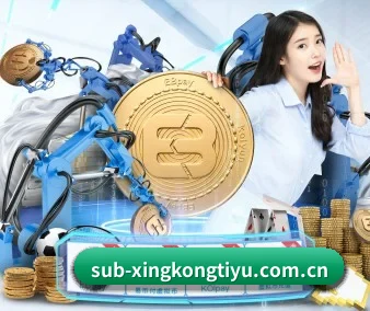 星空体育app下载 APP 界面